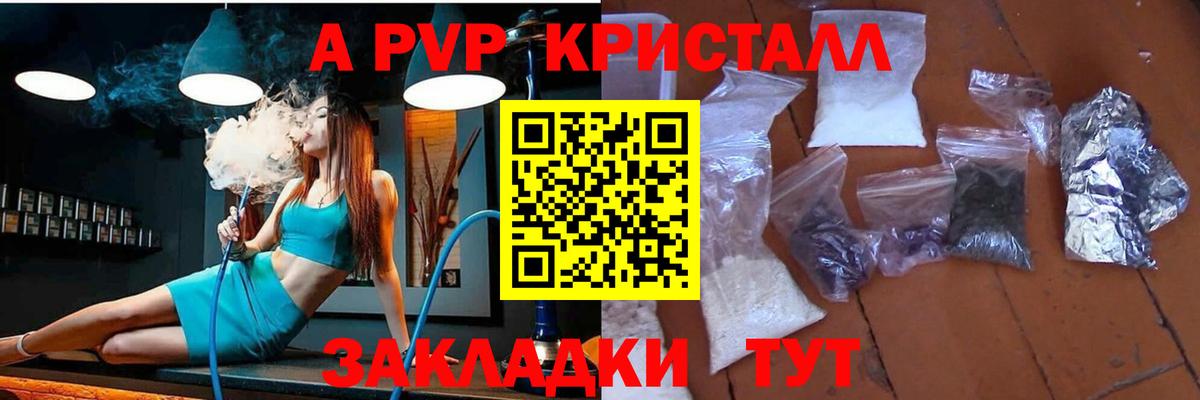 Альфа ПВП мука  A-PVP  Чапаевск  Вход с VPN  А ПВП СК КРИС 