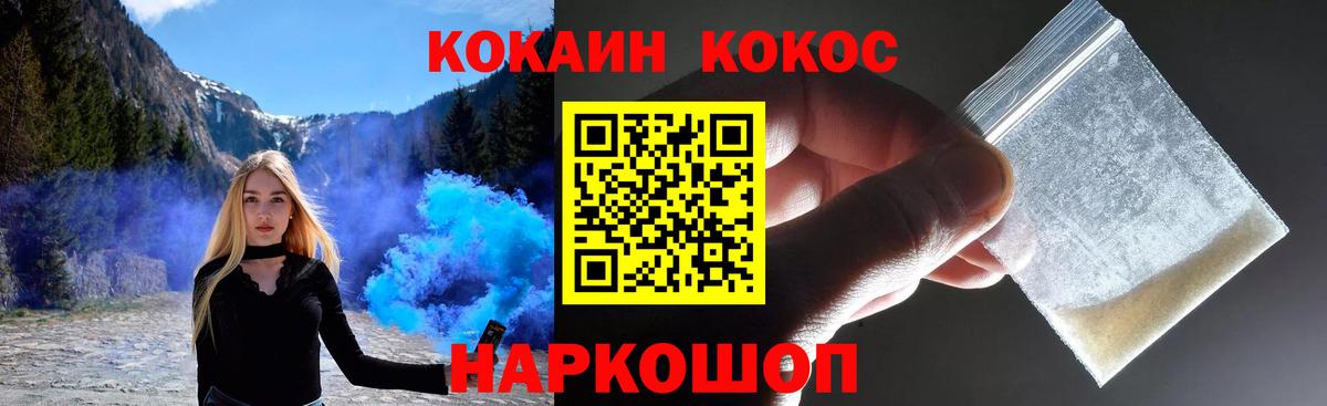 Cocaine 98% Чапаевск