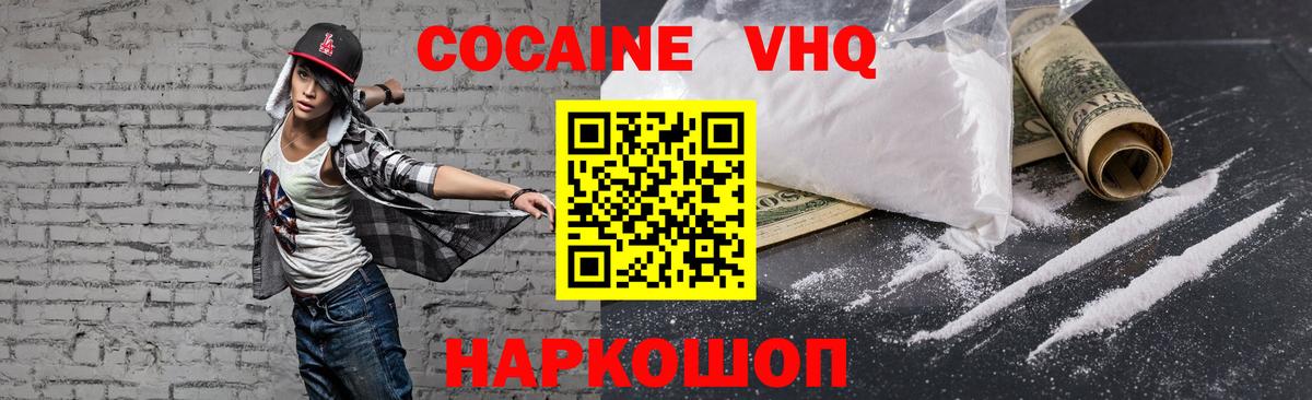 Cocaine  Кокаин 97%  Вход с VPN  купить наркотики сайты  COCAIN Колумбийский  Чапаевск 