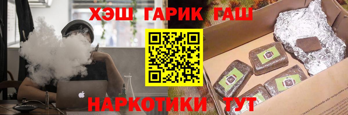 Чапаевск  Гашиш убойный  ГАШ VHQ  Вход с VPN 