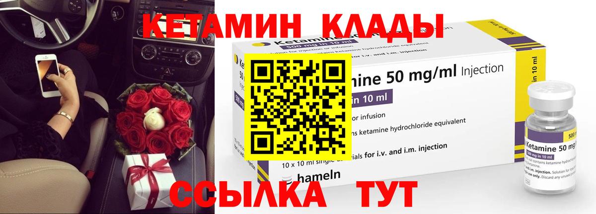 Кетамин ketamine  KRAKEN   КЕТАМИН ketamine  Чапаевск  Вход с VPN 