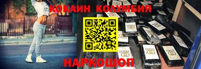 кокаин колумбия Бузулук