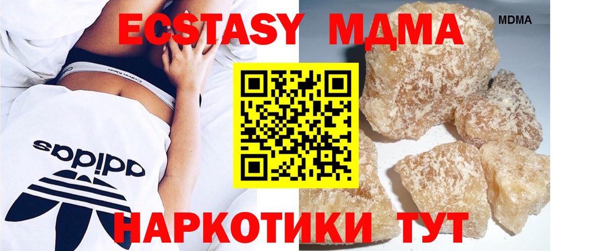 МДМА  MDMA молли  Вход с VPN  Чапаевск 