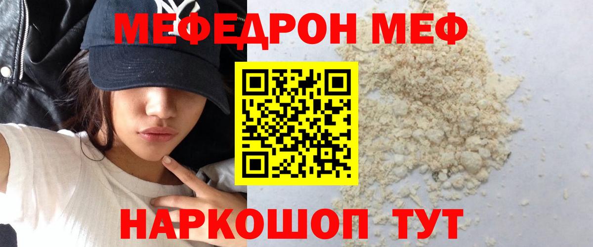 Меф  Чапаевск