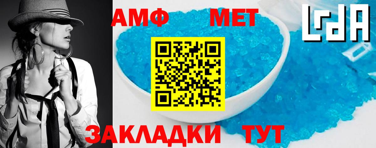 Первитин мет  Первитин мет  Чапаевск  Вход с VPN 