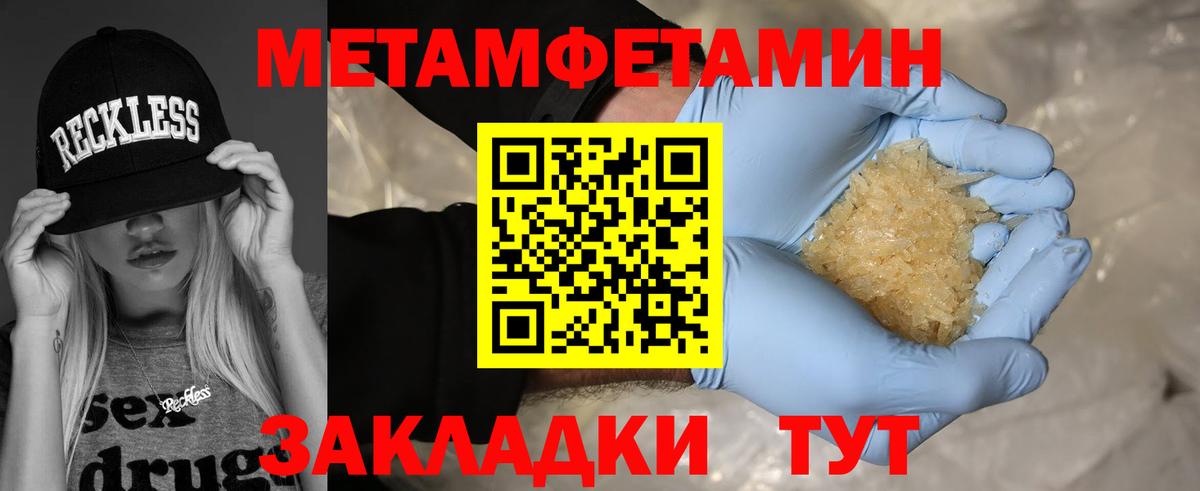 Первитин Декстрометамфетамин 99.9% Чапаевск
