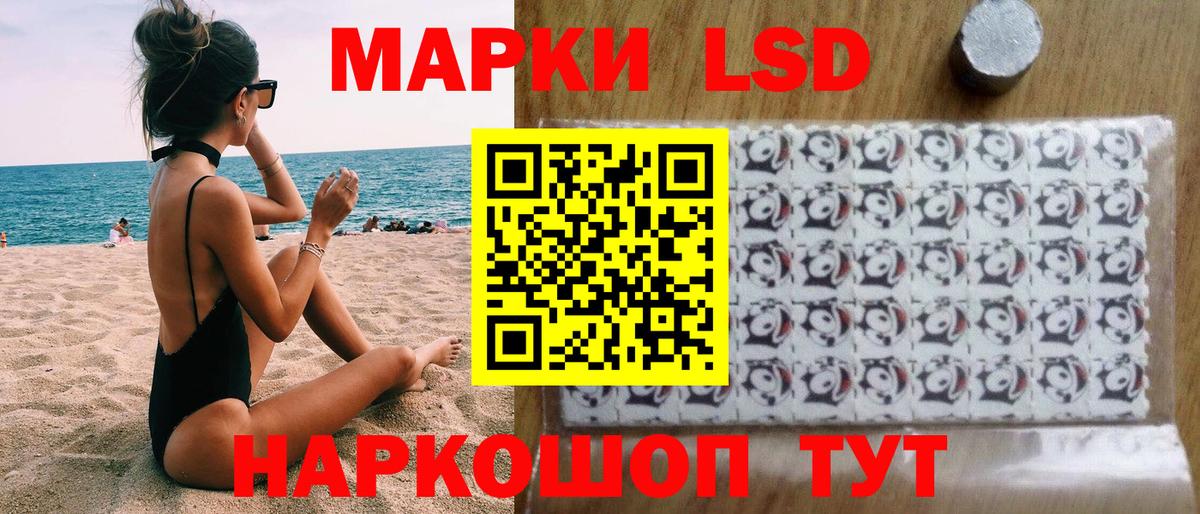 Чапаевск  Наркотические марки 1,8мг  Вход с VPN 