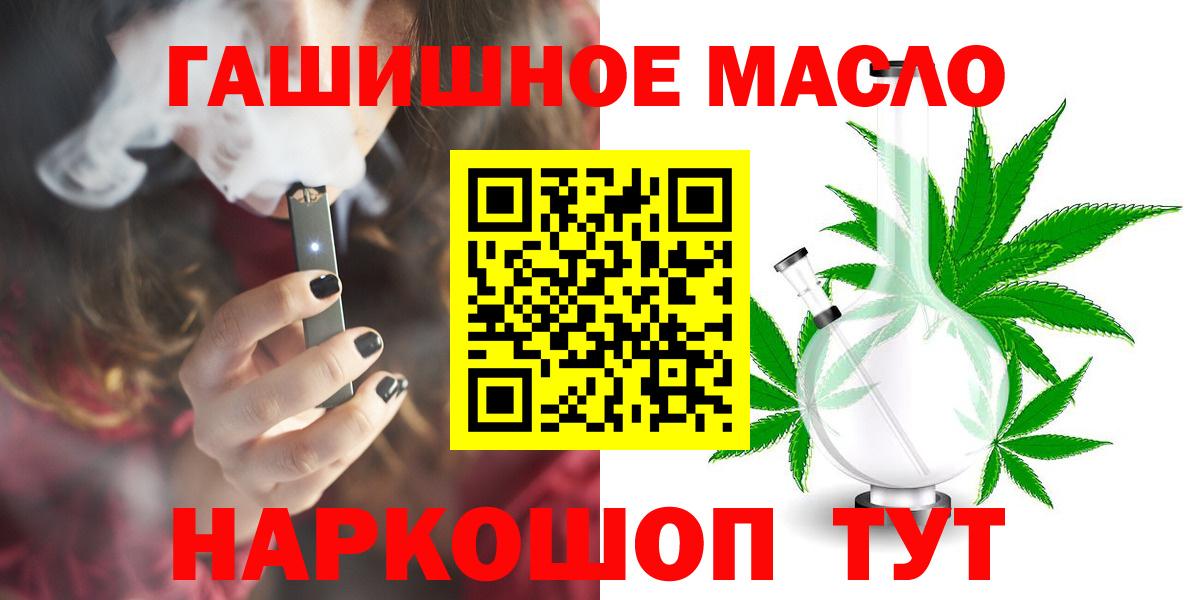 кракен ссылки  Дистиллят ТГК концентрат  Вход с VPN  Чапаевск  купить наркотики сайты 