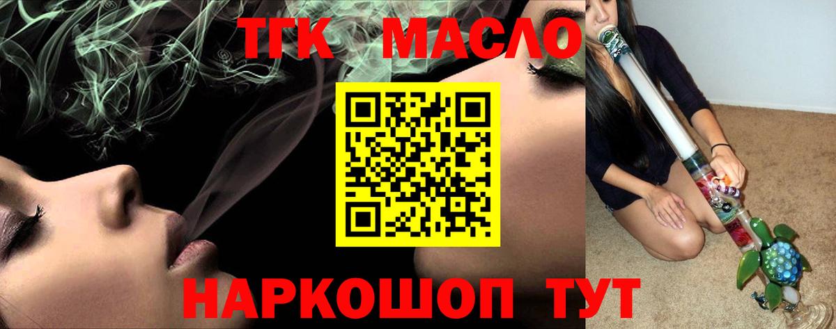 ТГК вейп Чапаевск